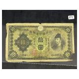 Vintage Japanese 10 Yen Note