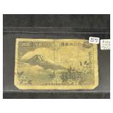 WWII Japanese Mount Fuji 50 Sen Note