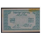 Israel Early Statehood 100 Prutah $ Money