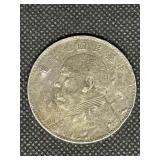 1914 Republic of China "Fat Man" Silver Dollar 1914 Republic of China "Fat Man" Silver Dollar
