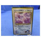 1999 Pokemon Japanese Koga's Ditto Holo 132, Gym 2