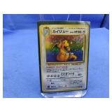 1997 Pokemon Japanese Dragonite Holo 149, Fossil S