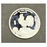 2017 1 Troy Ounce .999 Fine Silver