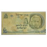 1968 Einstein Israel Bank Note
