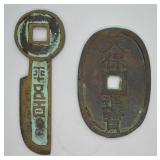 2 pcs. Ancient Chinese Bronze Money / Coins
