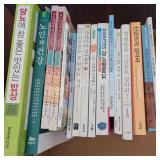 Korean Health Books