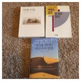 Korean Novels