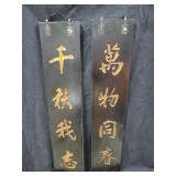 9.5x48in Antique Poem Panels