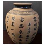Vintage Oriental Calligraphy Vase 8in