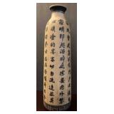 Vintage Chinese Calligraphy Poem Porcelain Vase