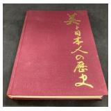 Vintage Book Japan - A History In Art