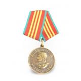 USSR Medal "For Valiant Labour in the Great