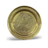VGT Middle Eastern Round Brass Tray Etched
