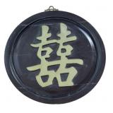 Chinese Wood Plate Decor 15"
