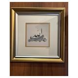 12"x12" Arabic Calligraphy Print