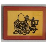 Oriental Framed Piece of Paper With a Cut