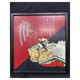 27"x29ï¿½  Japanese Woman In Kimono, Decor Frame