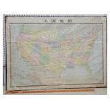 Large 1979 Beijing map of the United States