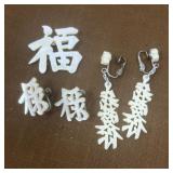 Mother of Pearl brooch, clip on earrings