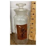 Vintage apothecary jar