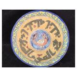 14-16th c. Islamic Safavid Sultanabad style