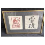 Japanese Framed Calligraphy Kanji and Shogun