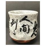 Vintage Japanese crackle-glaze porcelain