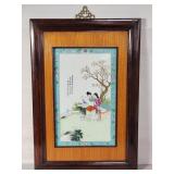 Vtg Asian hand painted porcelain tile framed