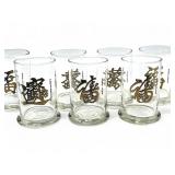 8 Mid Century Cera Chinese characters highball