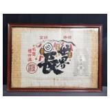 Chinese hand painted sign on rattan