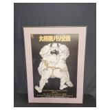 Vintage Sumo poster