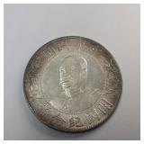 1912 $1 silver China Republic dollar coin