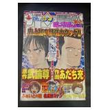 Vintage Japanese thick comic book