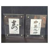 Pair of vintage Chinese ink brush calligraphy