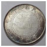 1949 Chinese "Bamboo Dollar" silver coin