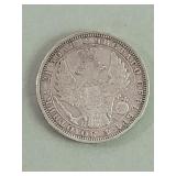 1851 Russian silver coin
