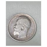 1896 Russian silver coin