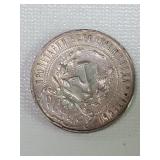 1921 Russian silver coin