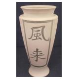 Oriental Glass Vase - 13" tall