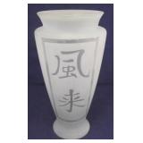 Oriental Glass Vase - 13" tall