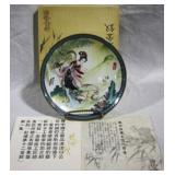 Imperial Decorative Japanese Plate w/ paperwork