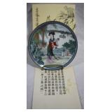 Imperial Porcelain Oriental Plate w/paperwork
