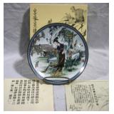 Imperial Decorative Japanese Plate w/ paperwork