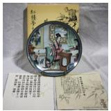 Imperial Decorative Japanese Plate