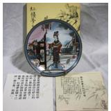 Imperial Decorative Japanese Plate