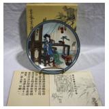 Imperial Decorative Japanese Plate w/paperwork