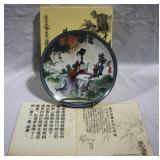 Imperial Decorative Japanese Plate w/paperwork