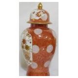 Ginger Jar in Salmon Color 14"