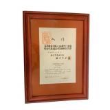 Japanese Ikebana Certificate to Ruth Toone