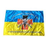 Foreign Flag - Ukranian Flag - 34.5 x 24